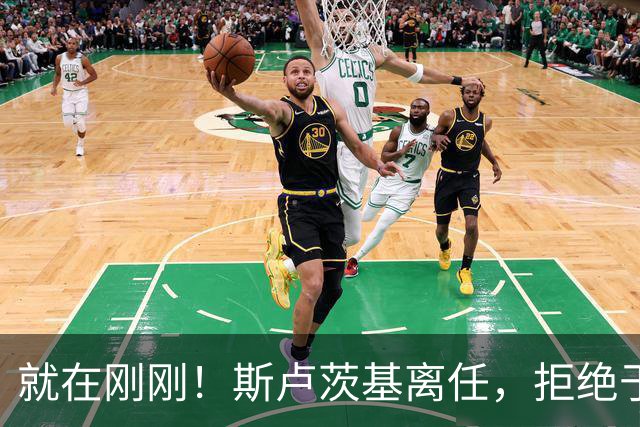 就在刚刚！斯卢茨基离任，拒绝于汉超，申花再启毛毅军，球迷心存担忧